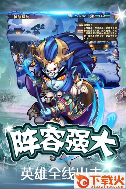 西游无双手游果盘版下载截图2