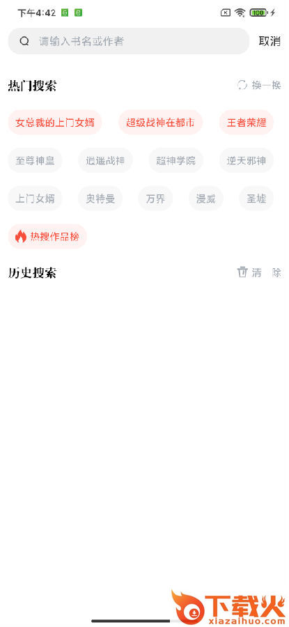 开始阅读截图3