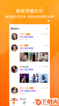 泡豆社交截图1