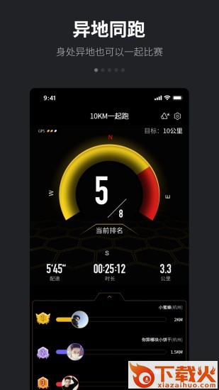 跑跑app官方下载截图2