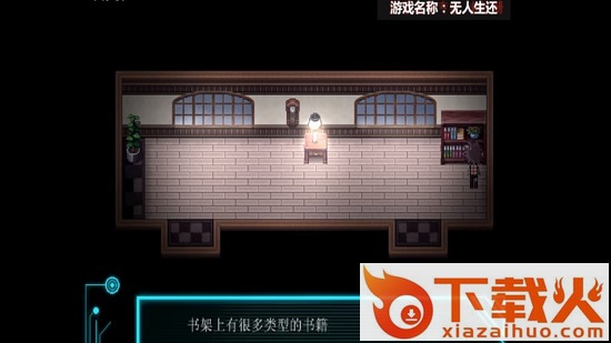 凹凸世界无人生还正式版截图1