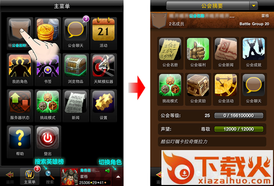 魔兽世界国服英雄榜安卓版下载截图3