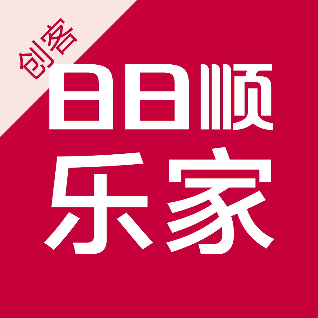 日日顺乐家创客官方下载-乐家创客appv4.8.8 安卓版