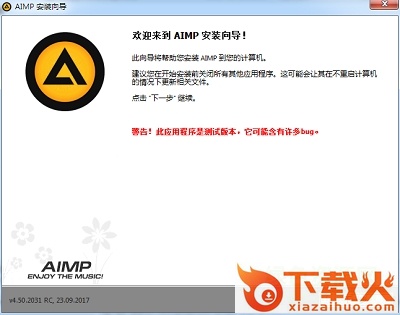 aimp3中文版