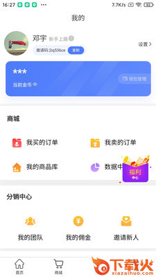 蓉易找app截图2