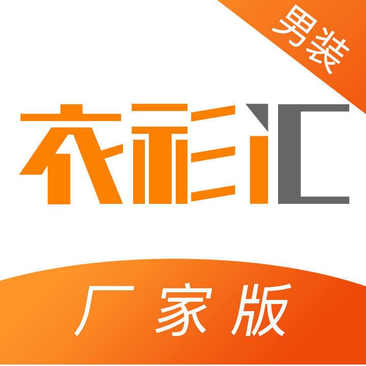 衣衫汇男装厂家版下载-衣衫汇男装厂家版appv1.0.0 安卓版