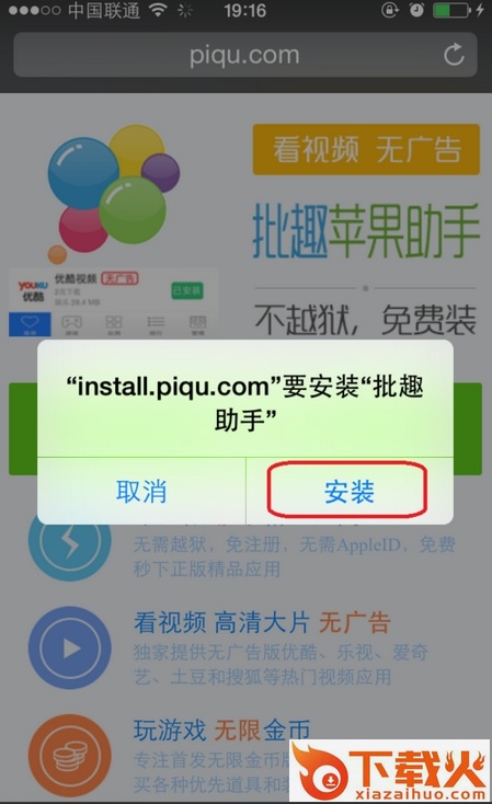 批趣助手