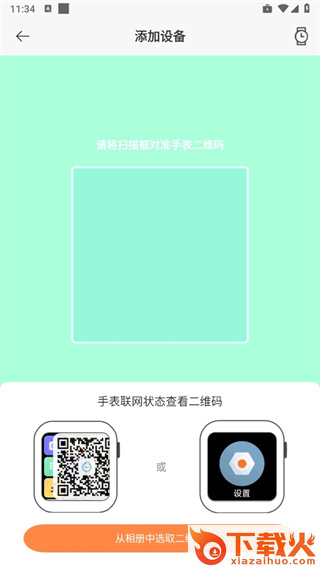 米兔app官方免费下载截图3