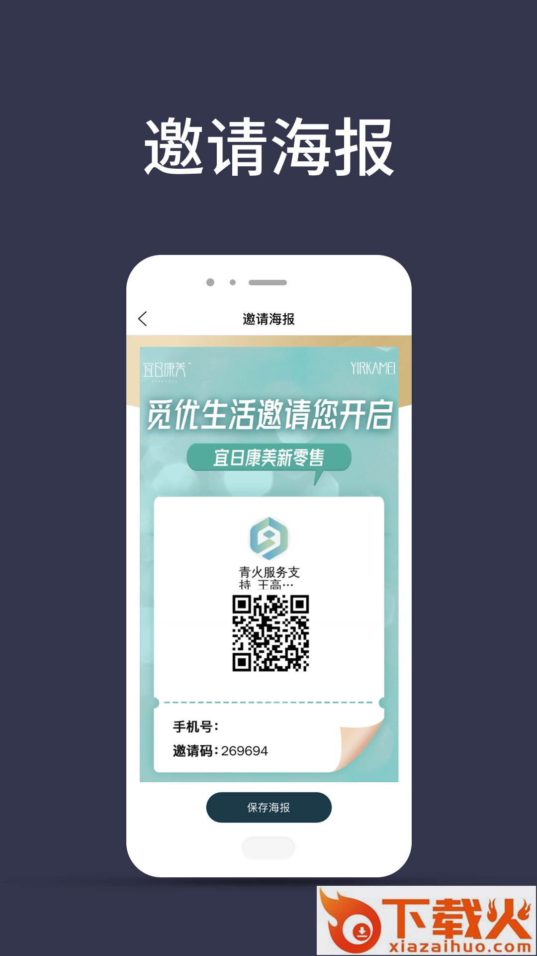 觅优生活app截图1