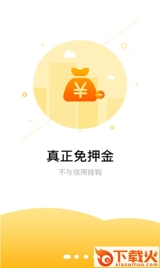拜米出行app截图1