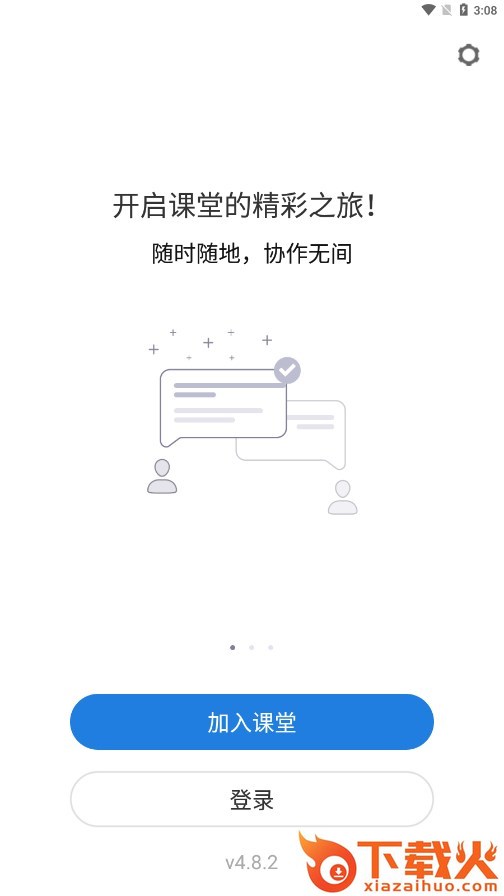 HEDU华师教育云app截图1