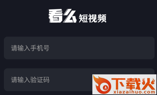 看么短视频截图3