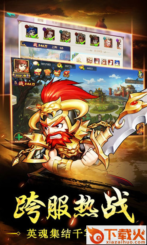 情缘三国志手游官方版下载 v0.9.20 安卓版截图2