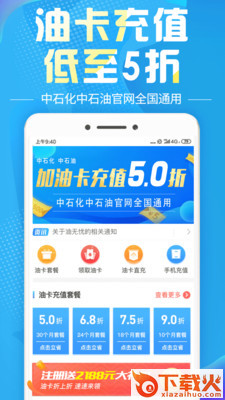 油湘之家截图1