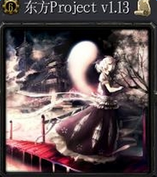 东方Project v1.13-东方Project v1.13_魔兽防守地图下载附隐藏英雄密码