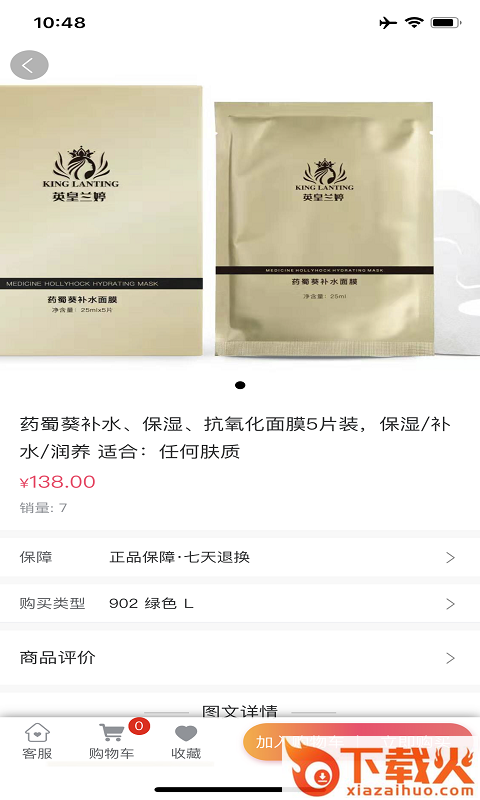 英皇兰婷截图2