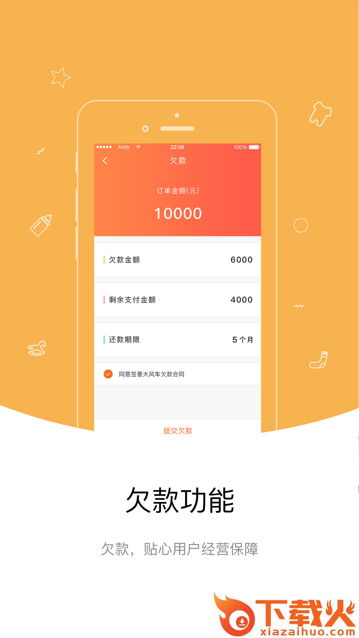 大风车商城截图2