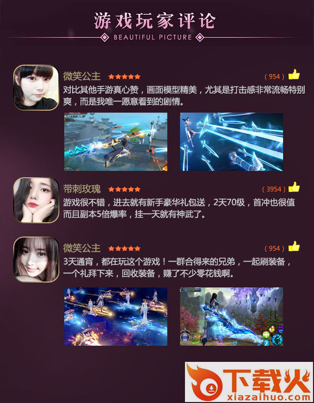 异世寻仙截图2