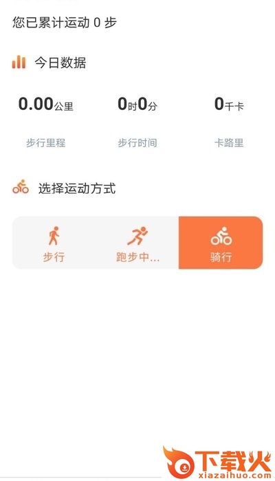 运动泡泡截图1
