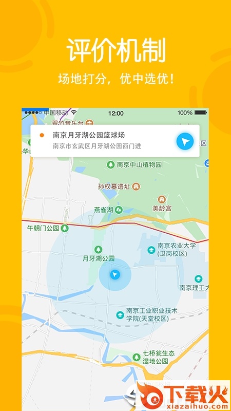 虎跃体育健身截图2