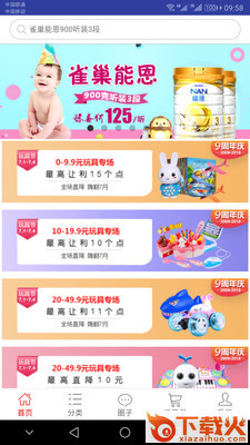 一起牛母婴截图2