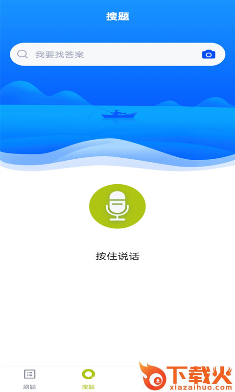 保安员题库app截图1