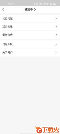 食光日记截图2
