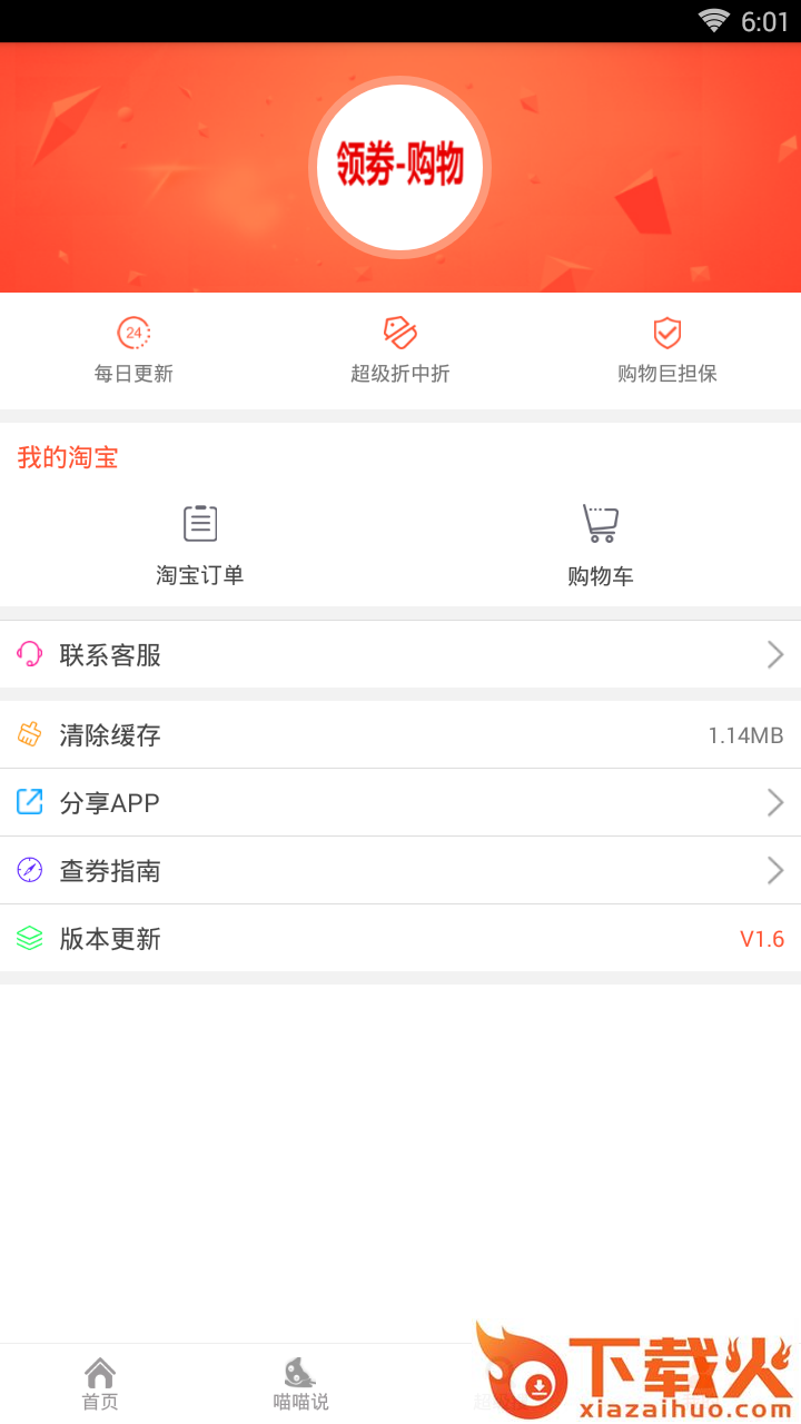 花小钱包截图2