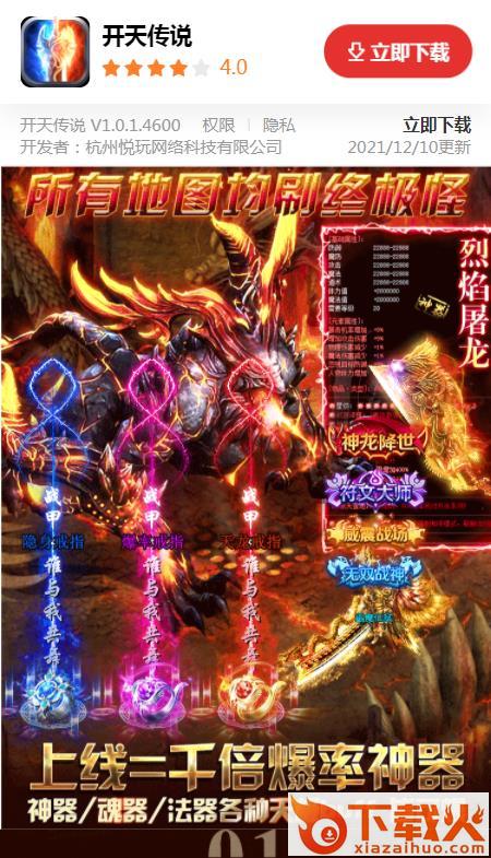 开天传说9377版截图1