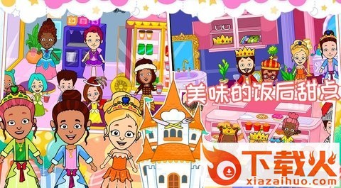 校园巴士公主城堡截图2