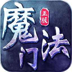 魔法门挂机苹果版下载-魔法门挂机ios下载v2.3 iphone越狱版