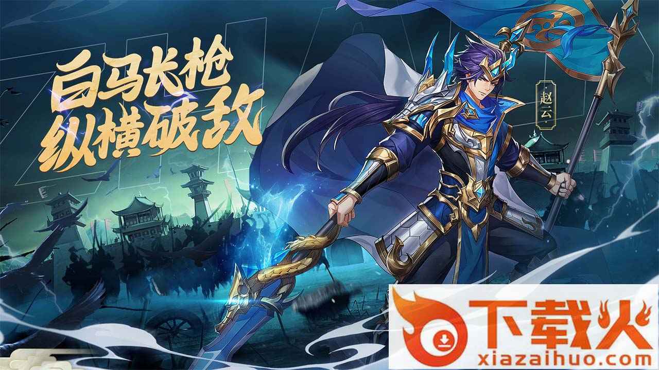 三国出击 v1.0.2 官方版截图2