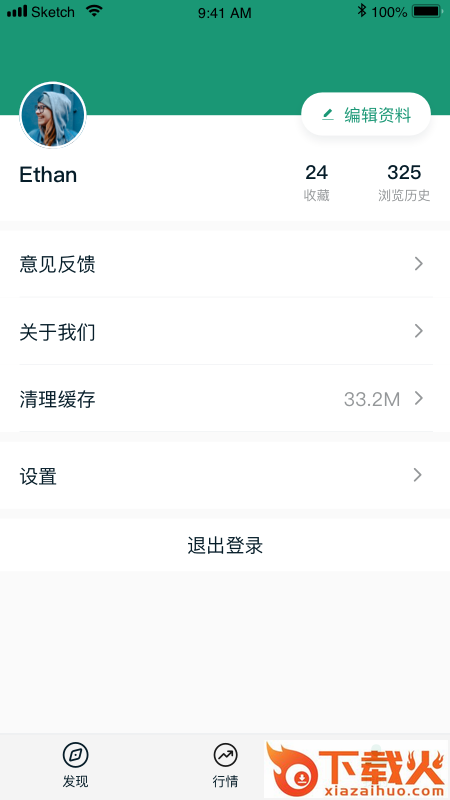 送碳app截图1