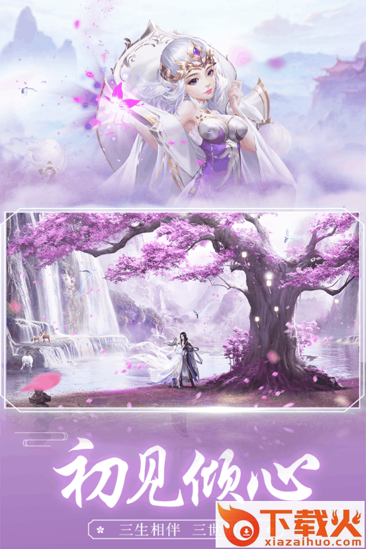 太初仙神录截图1