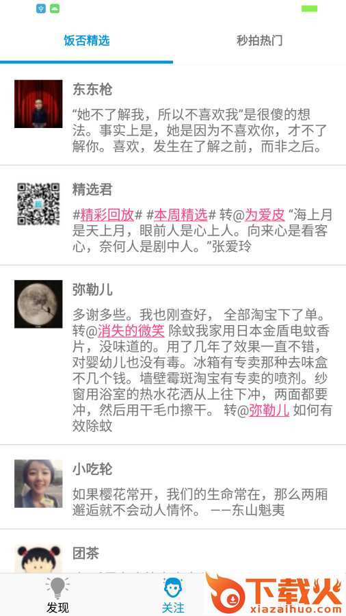 点滴日报截图2