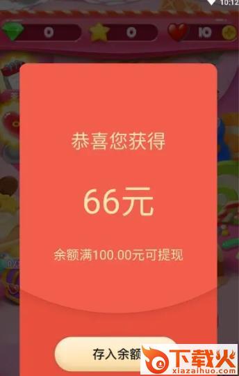 王者点点消红包版截图1