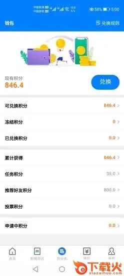 卷轻松app截图2