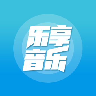乐享音乐电视版下载-乐享音乐TV版v3.1.0.4 最新版