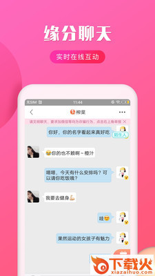 秘爱截图1