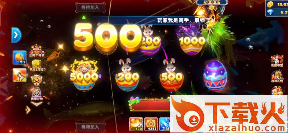 捕鱼大作战3d官方正版下载截图1
