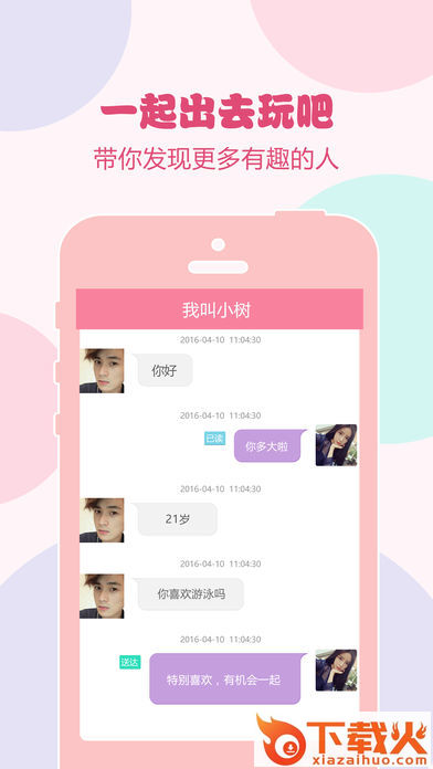 沐沐app下载截图2