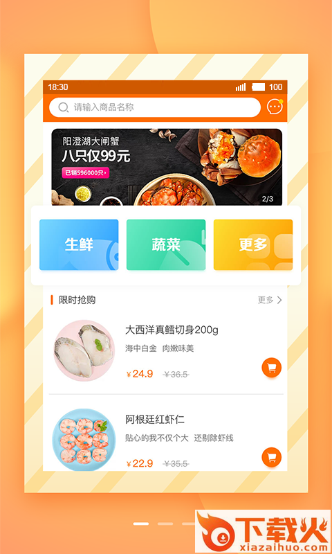 中汇果源截图2
