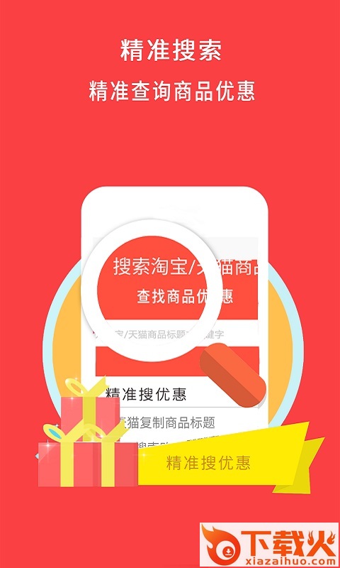 牛品券app截图1