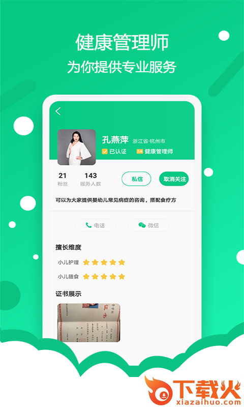 营养快乐截图3