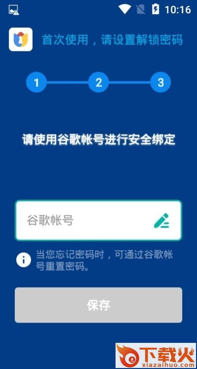 完美空间app截图2
