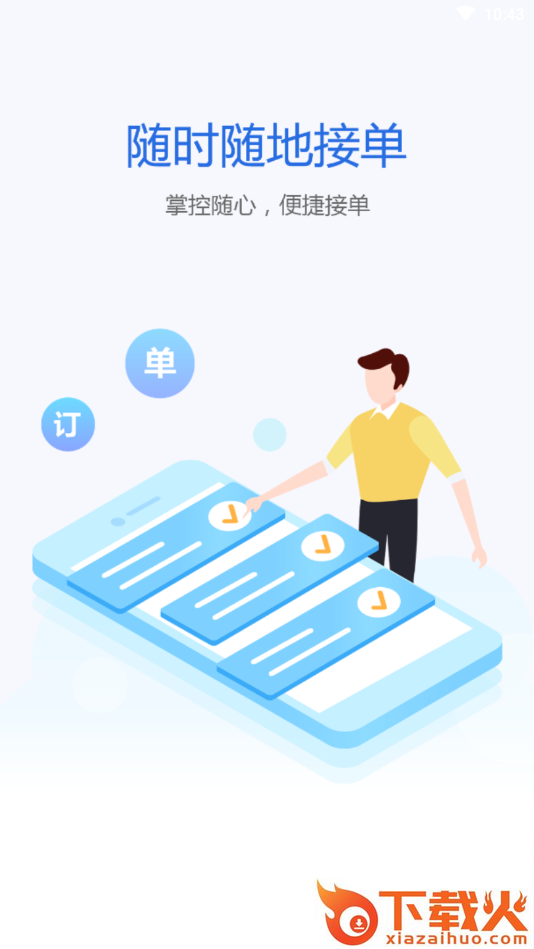 乐庭服务 v1.0.1 最新版截图1