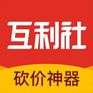 互利社-砍价神器 v2.5.7 最新版