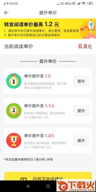 荷花网app截图2