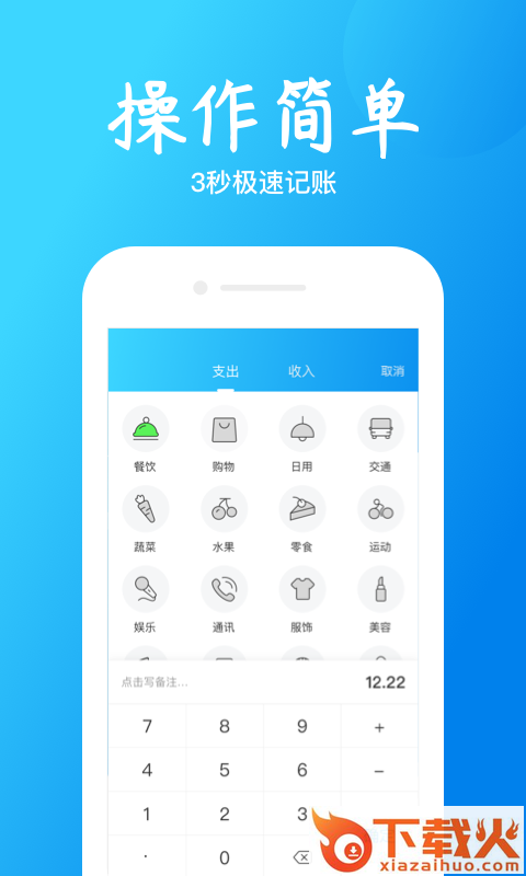 钱坊记账截图2