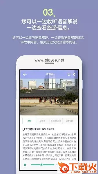 明洞智能旅游app截图1